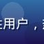 综艺粉粉粉，活泼女性用户，热爱国产综艺在线观看