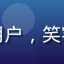 追剧达人小雨，年轻女性用户，笑容灿烂，热爱国产在线观看